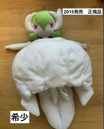 메가 가디안 봉제 인형 2015