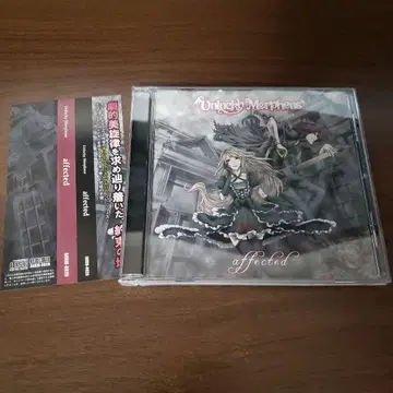 UNLUCKY MORPHEUS affected 오비 포함