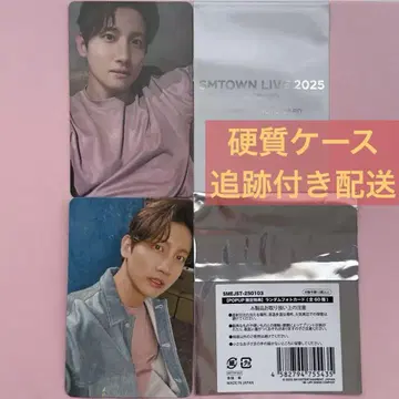 SMTOWN 2025 랜트 트레이딩 카드 선착순 구매 혜택 동방신기 창민