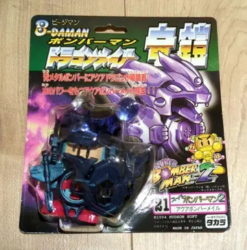 미개봉 비다맨 드래곤 메일 용갑 아쿠아 봄버 메일