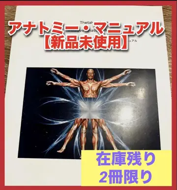 [ 레어 ] 시힐링 인튜이티브 아나토미 공식 매뉴얼 새상품 텍스트
