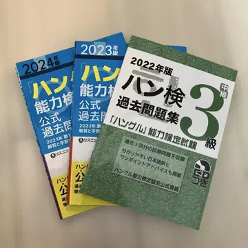 한글능력검정 과거 문제집 중급 3급 2022년판