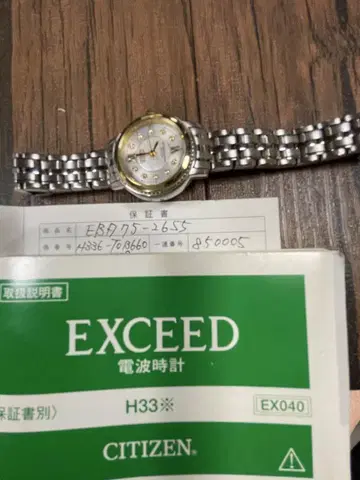 시티즌 티타늄 솔라 시계 엑시드 중고 충전 완료