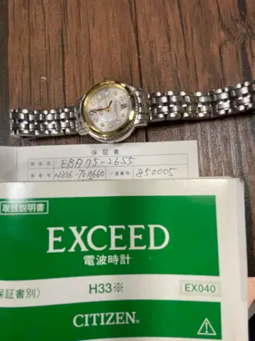 시티즌 티타늄 솔라 시계 엑시드 중고 충전 완료