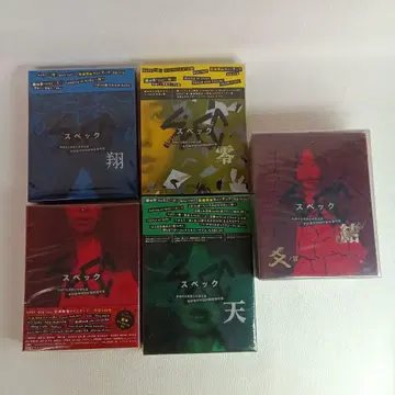 미개봉품 SPEC Blu-ray DVD 세트