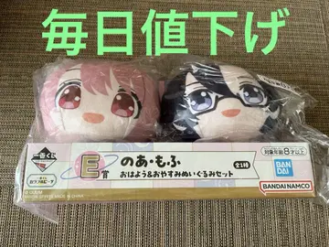 컬러풀피치 미개봉 아, 모후 봉제 인형 세트