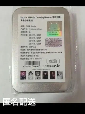(미개봉 새상품) 에이리언 스테이지 트레이딩 카드