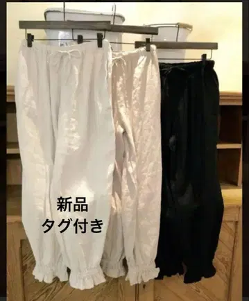 택 포함 새상품 nest Robe 린넨 프릴 이지 팬츠