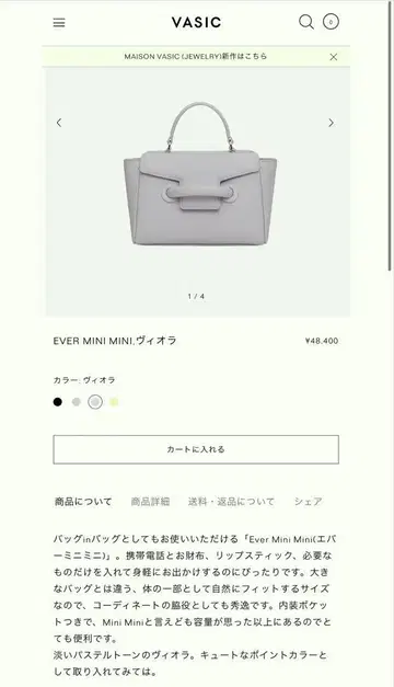 VASIC EVER MINI MINI 숄더백 비올라