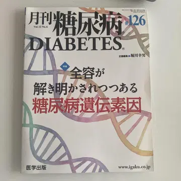 월간 당뇨병 126(Vol.12 No.6