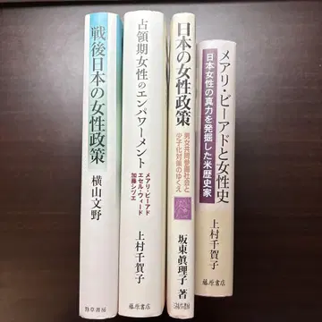 전후 일본의 여성 정책 등 4권 세트