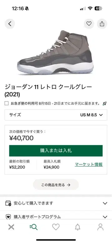 조던 11 레트로 쿨 그레이
