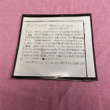 크리프하이프 네가이리 투어 2006 진플레이 호플레이