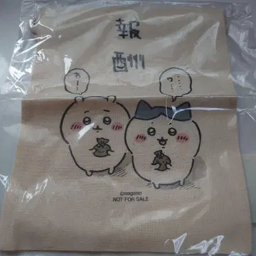 치이카와 (먼작귀) 보수 주머니 복조리 특전