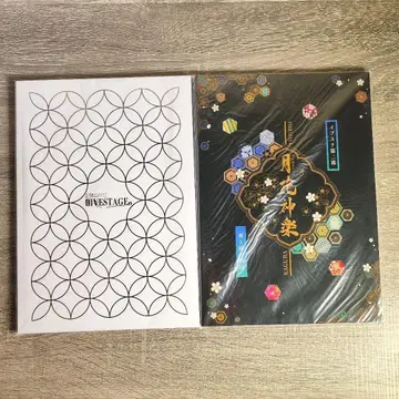 이브스테 팜플렛 2권