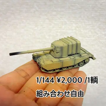 1/144 FV4005