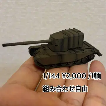 1/144 FV4005