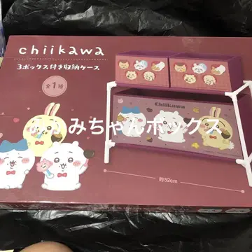chiikawa 3 박스 포함 수납 케이스 약 52cm