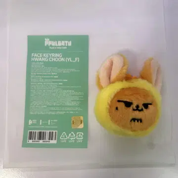 TXT 뿔바투 팝업 페이스 키링 영준