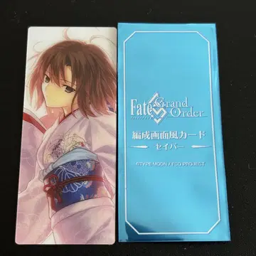 FGO 최종 재림전 편성 화면풍 카드 세이버 료우기 시키