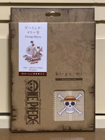 Wooden Art ki-gu-mi 고잉 메리호