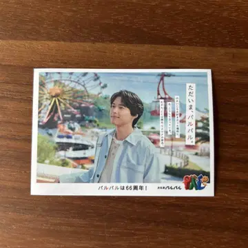 마츠무라 호쿠토 하마나코 파루파루 스티커 SixTONES