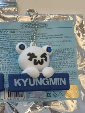 TWS 경민 베어 키링