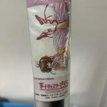 카드캡터 사쿠라 걸이 포스터