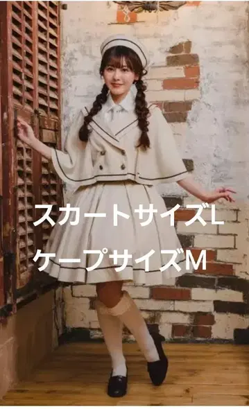 쿠라로리쿠루미 마린 아카데미아 스커트 케이프 판초 시마무라