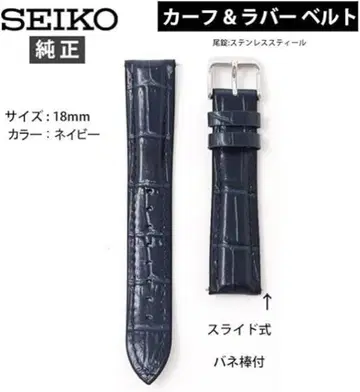 SEIKO 카프 가죽 시계 벨트 18mm 네이비