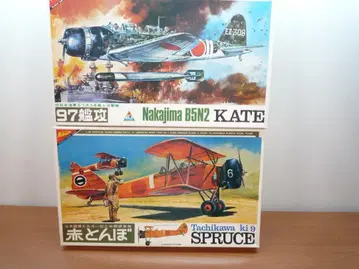 Nakajima B5N2 KATE & Tachikawa Ki-9 SPRU