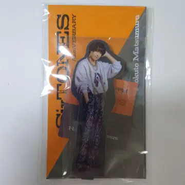 마츠무라 호쿠토 AnniVERSARY 아크릴 스탠드