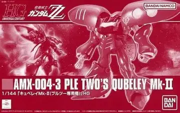 (Movic) 프리미엄 반다이 한정 HGUC 1/144 큐베레이Mk-II