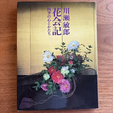 화회기: 사계절의 마음과 형태