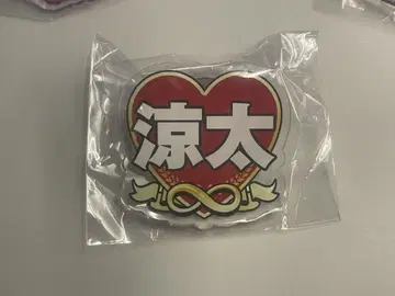 카타요세 료타 네임