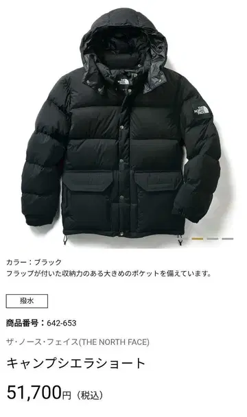 THE NORTH FACE 캠프 셰라 숏 블랙