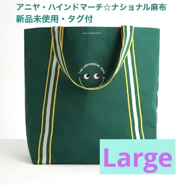 안야 힌드마치 내셔널 아자부 한정판 유니버셜 백 라지