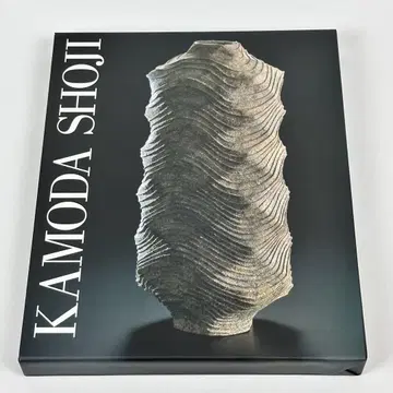 가모리다 쇼지 2004년 마시코 도예 미술관 도록 데드스탁 새상품