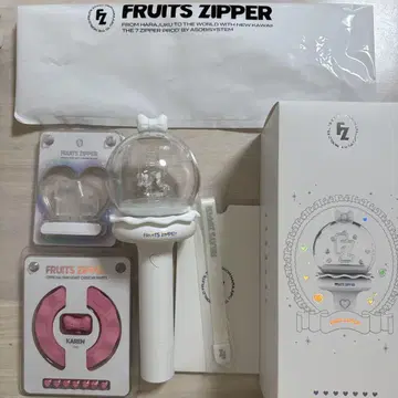 FRUITS ZIPPER 응원봉 커스텀 부품