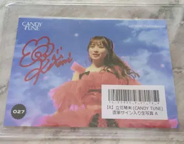 Candy Tune 타치바나 코토미 친필 사인 새상품급