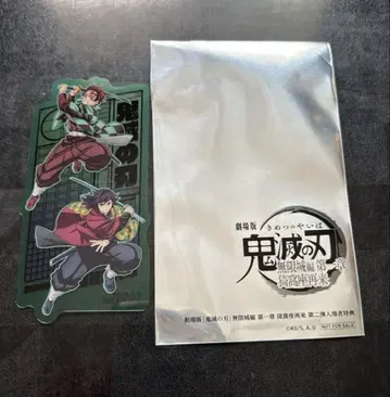 귀멸의 칼날 극장판 특전 카마도 탄지로, 토미오카 기유