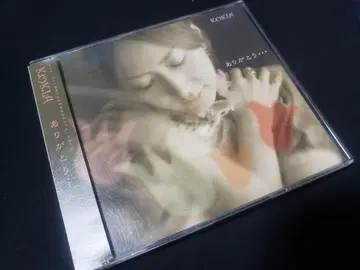 KOKIA 고마워요 - CD