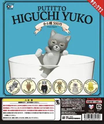 히구치 유코 PUTITTO HIGUCHI YUKO 피규어