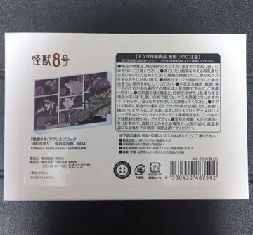 괴수 8호 생일 아크릴 블록 HEROES 호시나 소우시로