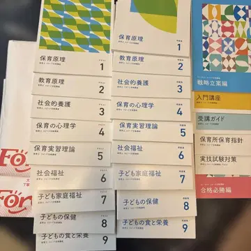 포사이트 보육사 2024년 후기