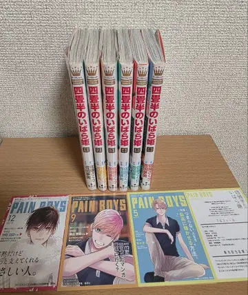 네 다다미 반의 이바라 공주 1권~6권 + 특전 포함 전권 초판 오비