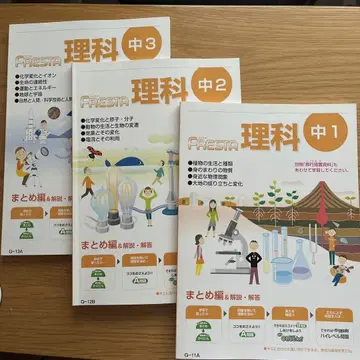이과 중1, 2, 3 총정리편 해설 포함