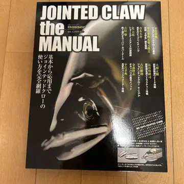 JOINTED CLAW the MANUAL 기본부터 응용까지 조인티드 -