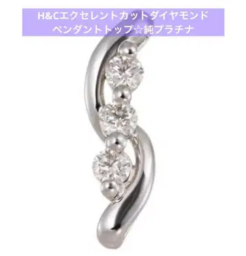 순 플래티넘 H&C 엑설런트 컷 다이아몬드 펜던트 탑