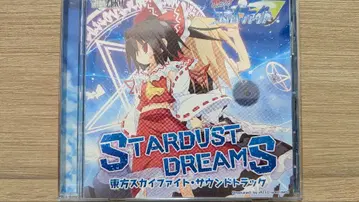 STARDUST DREAMS 동방 스카이파이트 영역 ZERO